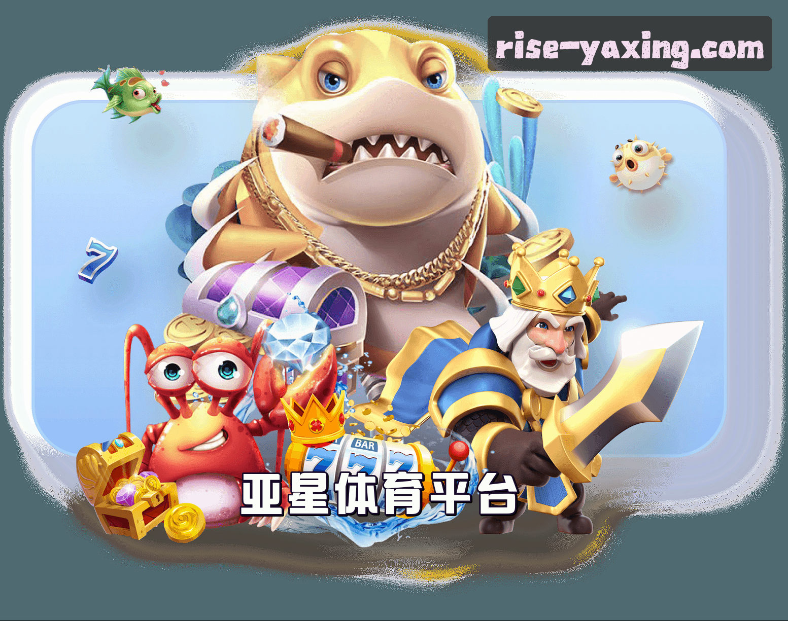 关于我们 - 亚星官方网站