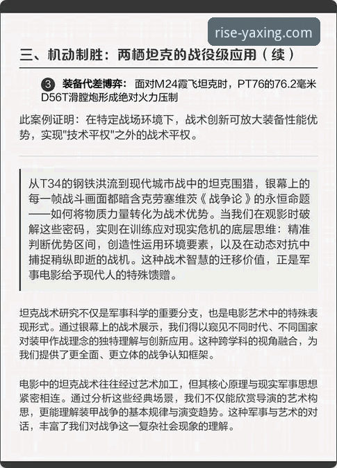 亚星娱乐官网对比 一场关键胜利的战术解构与平台体验深度评测